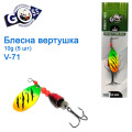 Блешня Goss вертушка V-71 10g (5шт) *