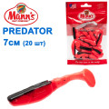 Силикон Manns Predator EP-BB-056-70мм Czarny Grzbiet (20шт)