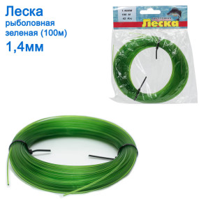 Волосінь рибальська в мотку зелена (100м) 1.4мм