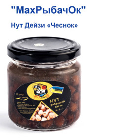 Нут Дейзі насадок в банці MaxРибачОк 200ml Часник