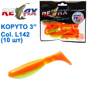 Силикон Relax Kopyto 3 col.L142 (10шт)