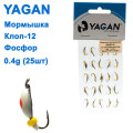 Мормышка Yagan Клоп-12 фосф 0,4g (25шт)