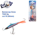 Балансир Goss 7040 8g col. 19 (40mm)