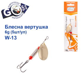 Блешня Arcoue оберталка W-13 6g col.2 (5шт) *