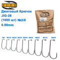 Джиговий гачок Origin JIG-28 (0,99mm) BC №2/0 (1000шт)