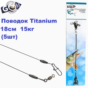 Поводок Goss Titanium Leader 18см 15кг (5шт)