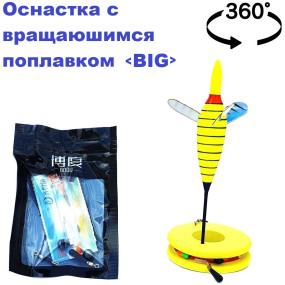 Оснащення з поплавком, що обертається Led BIG