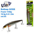 Воблер Goss Frenk 115Sp W16,5g 0,5-1,5m col. 03