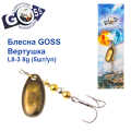 Блесна Goss вертушка L8-3(924) 8g col. #06 (5шт) *