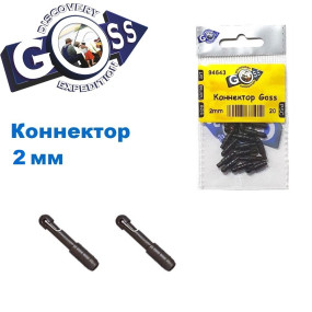 Конектор Goss 2мм (20шт)