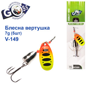 Блесна Goss вертушка V-149 7g (5шт) *
