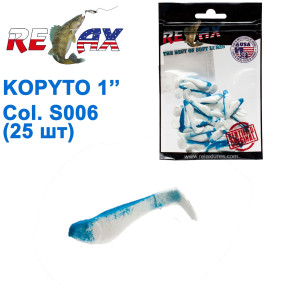 Силикон Relax Kopyto 1 col.S006 (25шт)