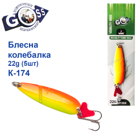 Блешня Goss колебалка K-174 22g (5шт) *