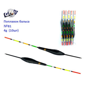 Поплавок бальса Goss №81 4g 10шт
