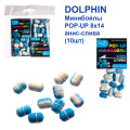 Минибойлы Dolphin POP-UP 8х14 анис-слива (10шт)