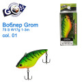 Воблер ратлин Goss Grom 75S Sinking W17g 1-3m col. 01