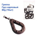 Вантаж короповий грипу кр 80g (10шт)
