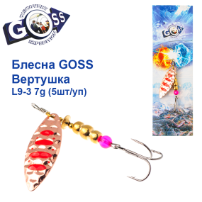 Блешня Goss вертушка L9-3(876) 7g col. #08 (5шт) *