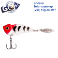 Блесна Тейл-спиннер (VIB) Goss 15g col. #17