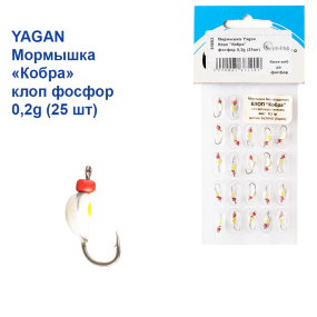 Мормышка Yagan Клоп "Кобра" фосфор 0,2g (25шт)