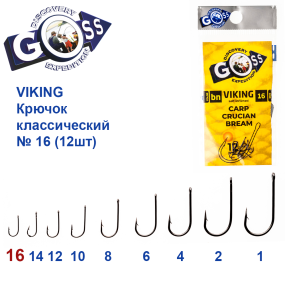 Гачок Goss Viking Класичний (12шт) 3240 BN № 16