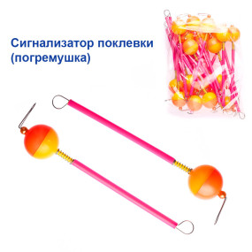 Сигналізатор клювання (брязкальце)