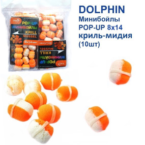 Мінібойли Dolphin POP-UP 8х14 кріль-мідія (10шт)