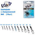 Карабин с американкой Goss Adapter 9021BM №6 (10шт)