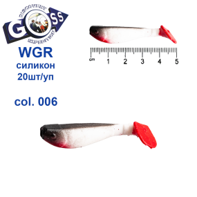 Силикон Goss WGR 5см col 006 (20шт)
