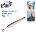 Блещня прямовисна 10019 Goss 70mm 12g col. 3