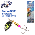 Блесна Goss вертушка L9-4(890) 10g col. #12 (5шт) *