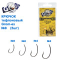 Крючок тефлоновый Goss Grom-ex (5шт) BN №8