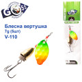 Блесна Goss вертушка V-110 7g (5шт) *