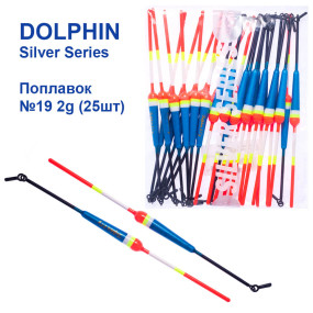 Поплавок Dolphin Silver Series №19 2g (25шт)