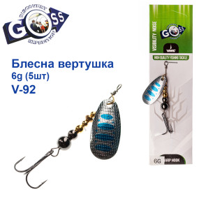Блешня Goss вертушка V-92 6g (5шт) *