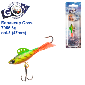 Балансир Goss 7055 8g col. 5 (47mm)