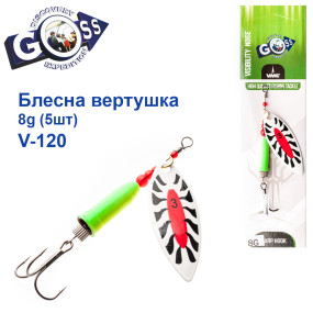 Блесна Goss вертушка V-120 8g (5шт) *