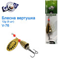 Блешня Goss вертушка V-76 12g (5шт) *