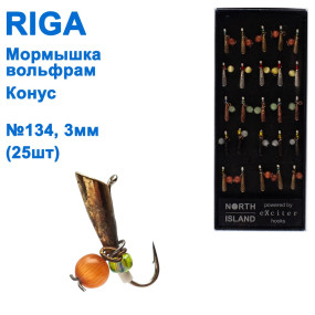 Мормышка вольф. Riga 138030 e конус №134 3мм (25шт)