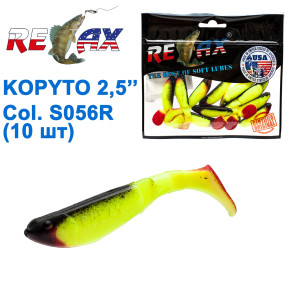 Силикон Relax Kopyto 2,5 col.S056 R (10шт)