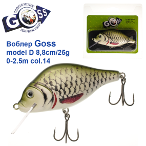 Воблер Goss model D col.14 8,8cm/25g (0-2.5m)