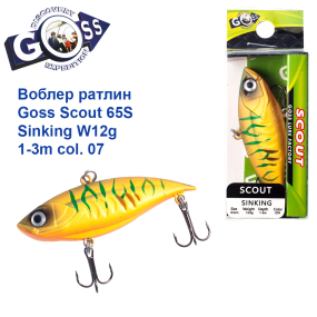 Воблер Ратлін Goss Scout 65S Sinking W12g 1-3m col. 07