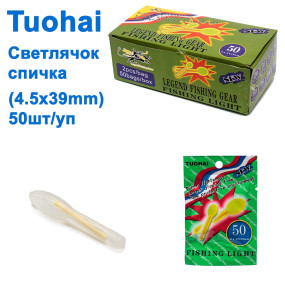 Світлячок SMS сірник Fishing Light 4х39mm *