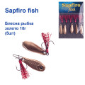 Блесна Sapfiro fish рыбка золото 10г (5шт)