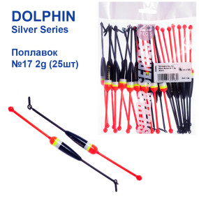 Поплавок Dolphin Silver Series №17 2g (25шт)