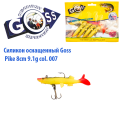 Силікон оснащений Goss DGY щука 8см 007 (5шт)