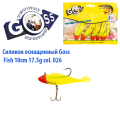 Силікон оснащений Goss DWY риба 10см 026 (5шт)