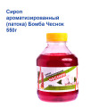 Сироп ароматизований (патока) Бомба Часник 550г