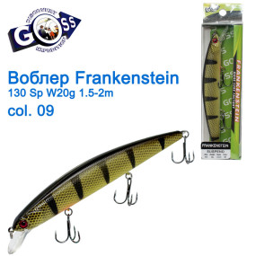 Воблер Goss Frankenstein 130Sp W20g 1,5-2m col. 09