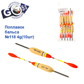 Поплавок бальса Goss №118 4g 10шт